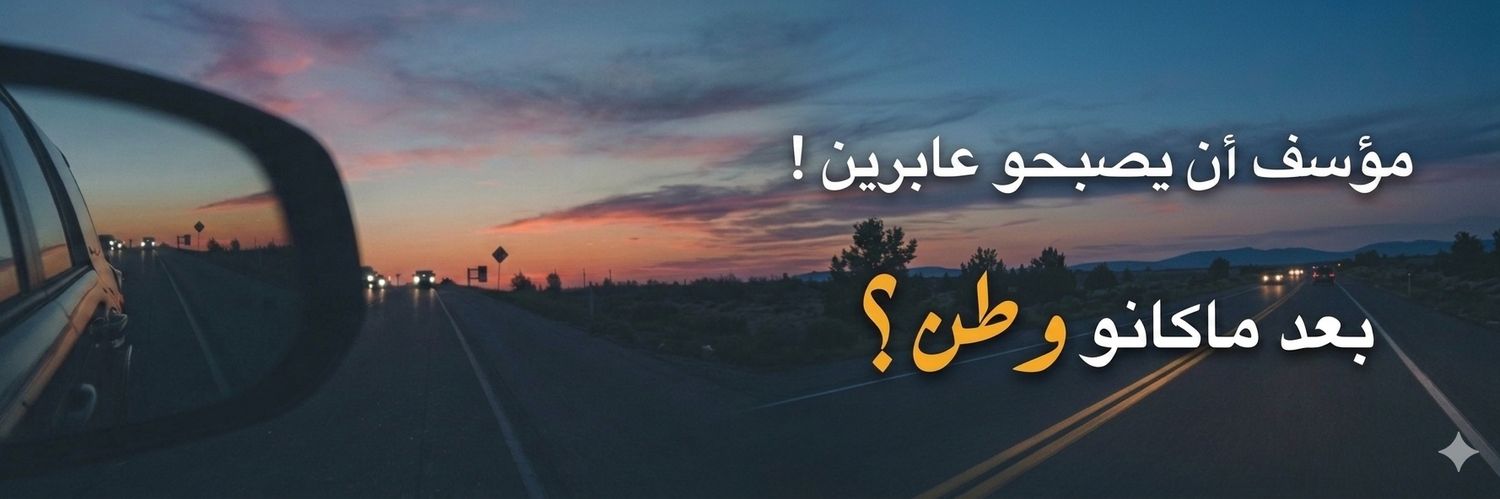 Fuad_alqaheet's profile banner image