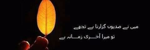 مــس پیـــرزادہ's banner
