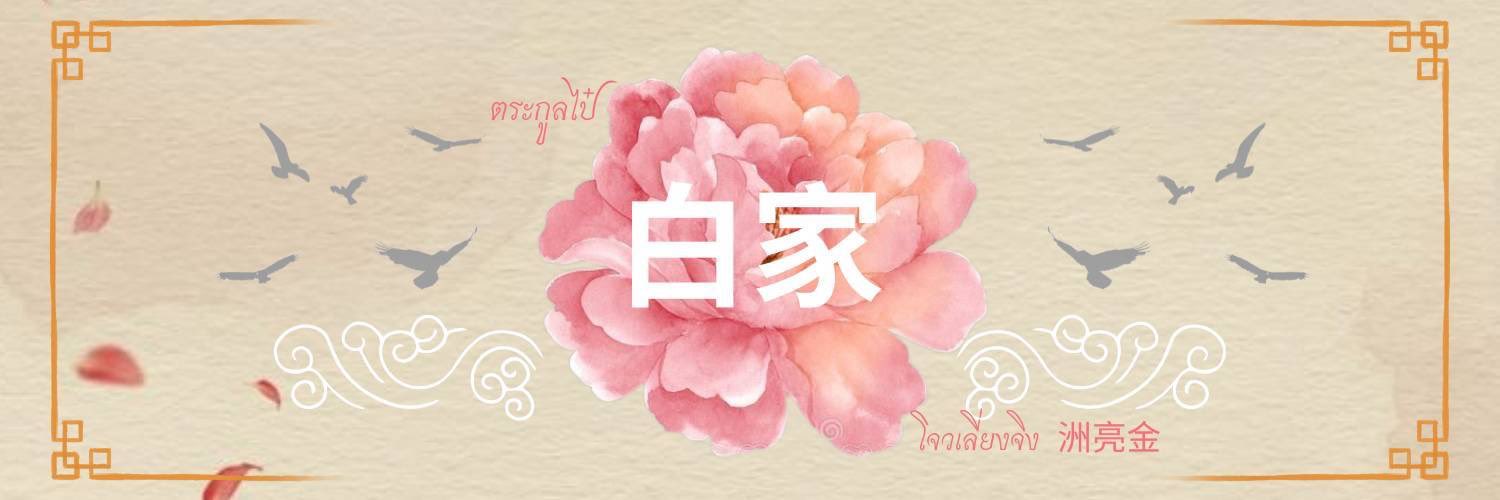 ѕυѕαи 🪷 banner
