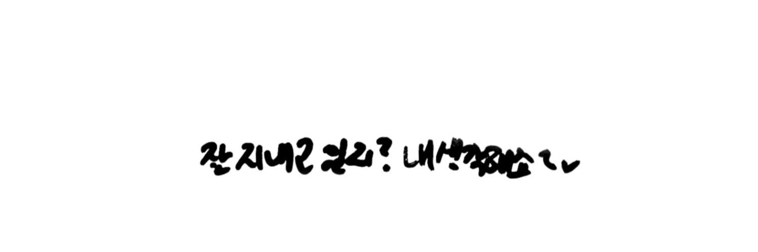 ᵞᴼᴼᴺᴸᴼᵛᴱ banner
