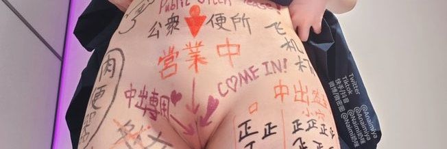美艳马子 banner