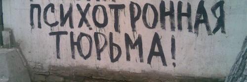 ПСИХОТРОННЫЙ ЦЕНТР banner