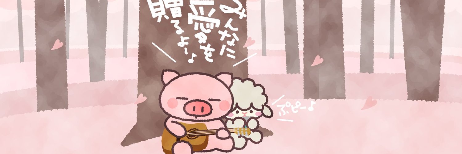 ぶたたマニア@トクサン banner