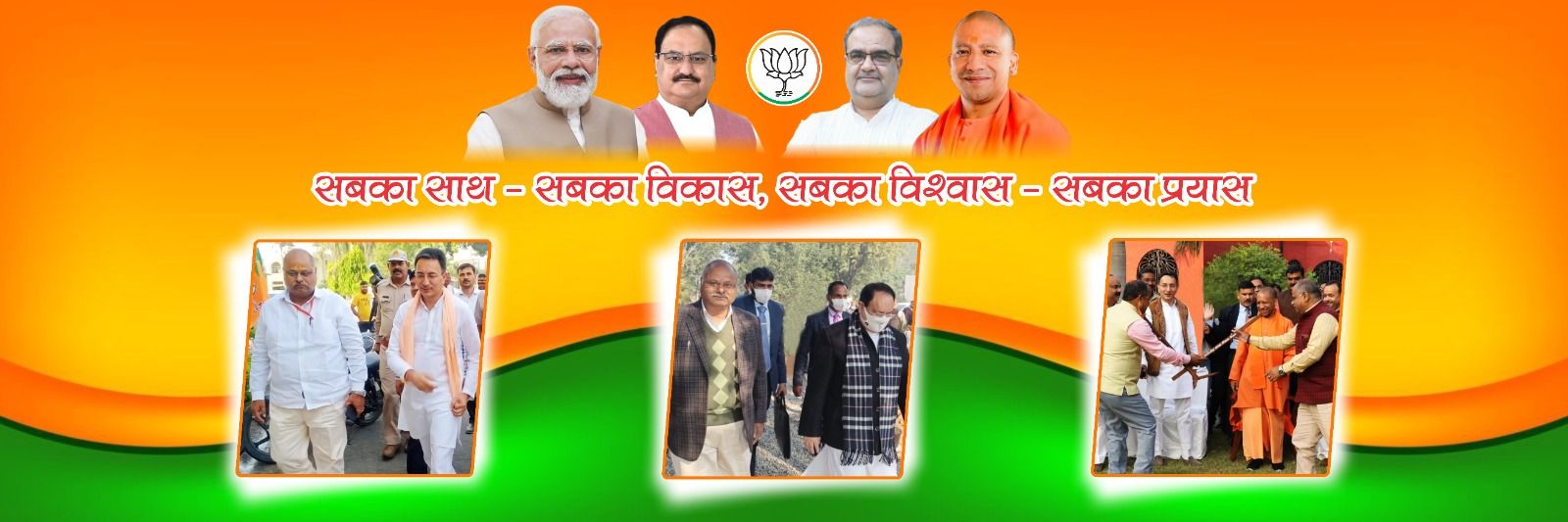 Vineet Mishra विनीत मिश्र's banner