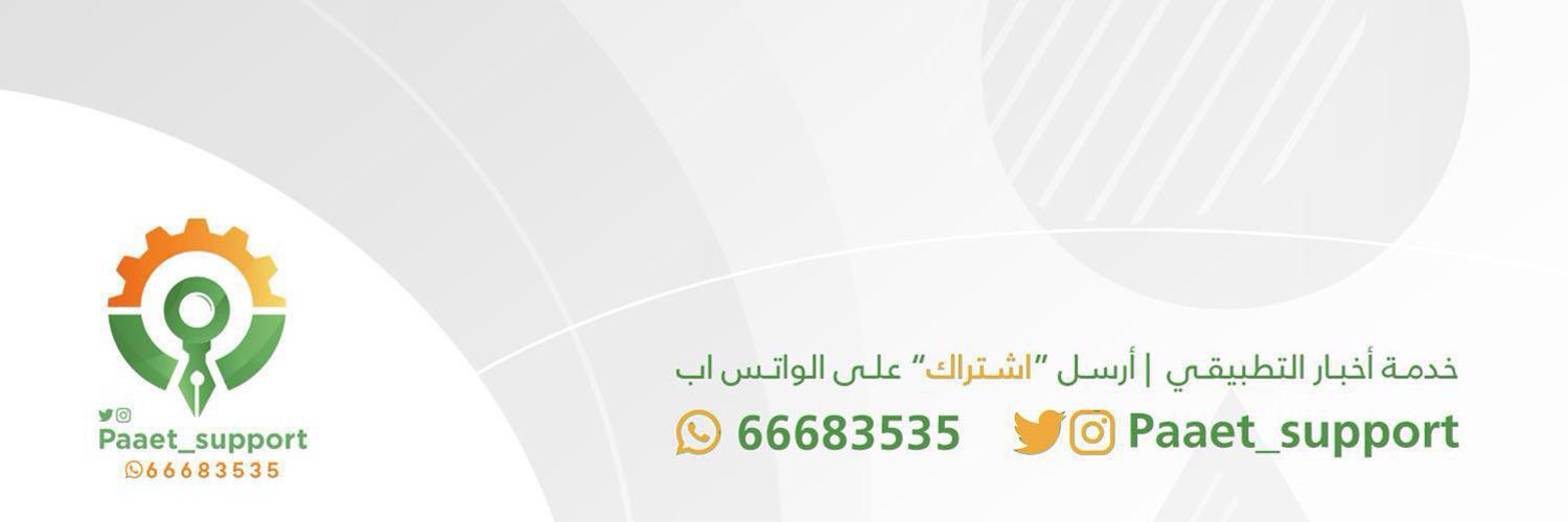 أخبار التطبيقي Profile Banner