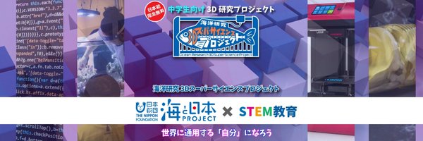 kaiyo_3d Profile Banner
