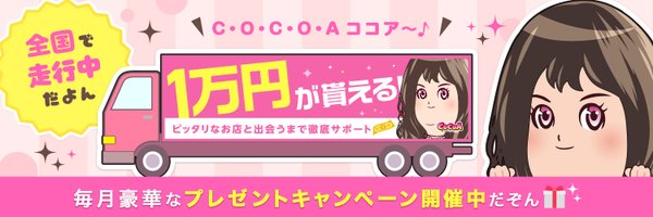 mainichi_cocoa Profile Banner
