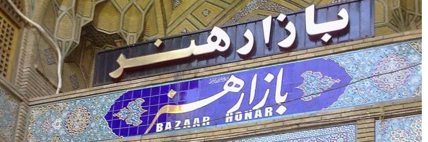 مصطفی علی پور's banner