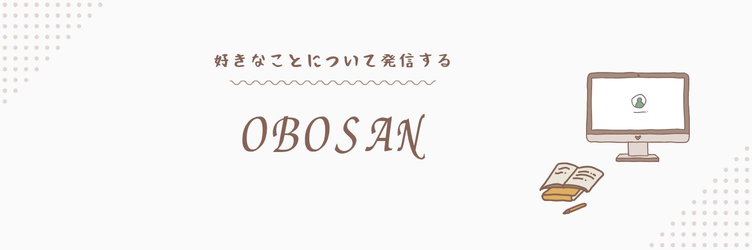 おぼさん banner