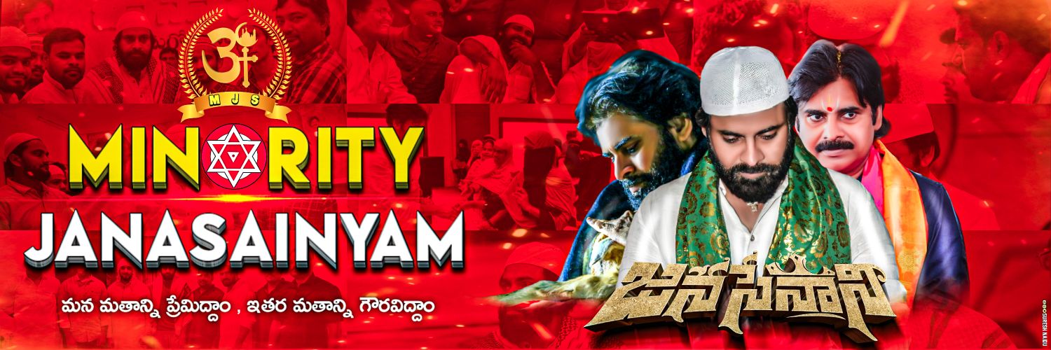 Minority JanaSainyam (MJS)™ banner