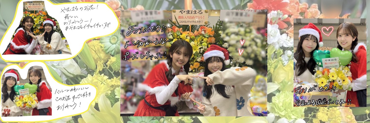 蛇野スネーク banner