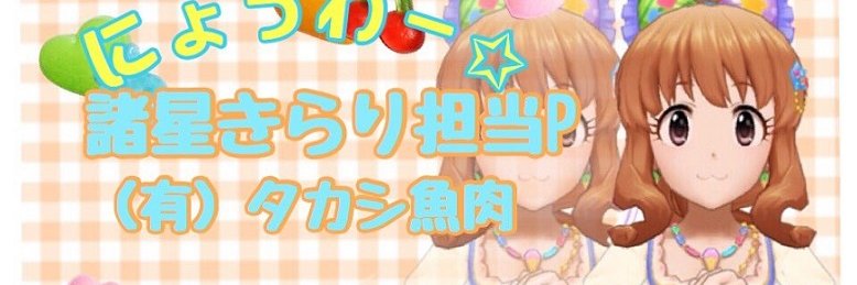 （有）タカシ魚肉 banner