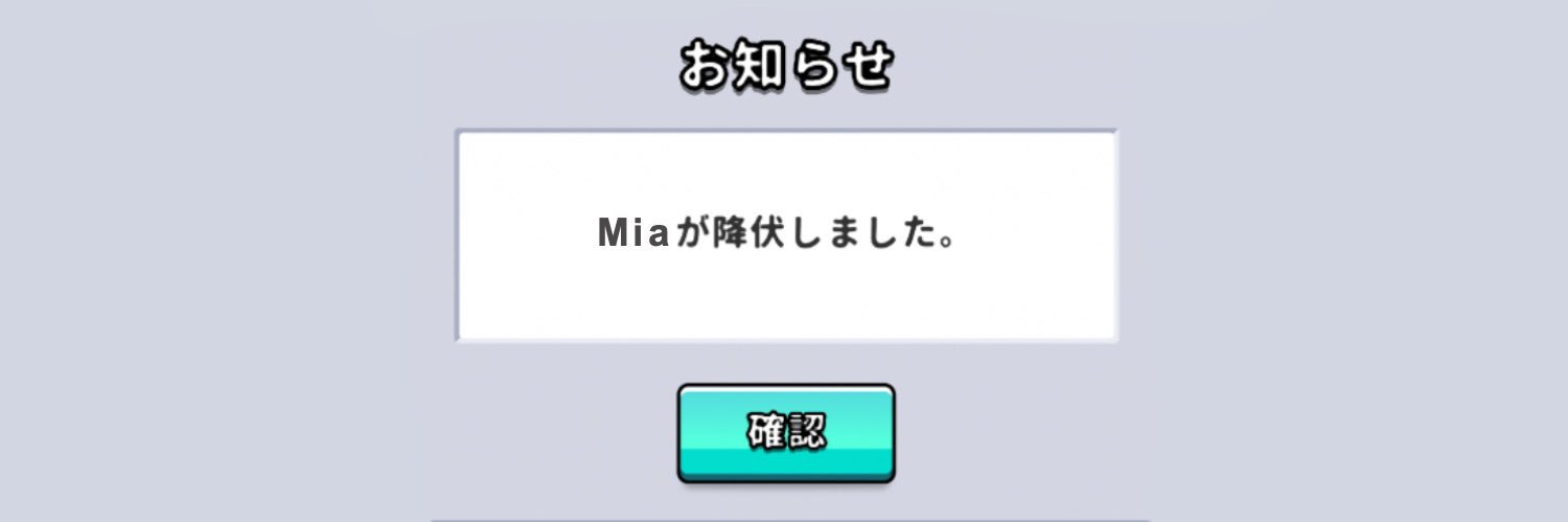 ✧ Re:)Mia@ランダムダイス ✧ banner