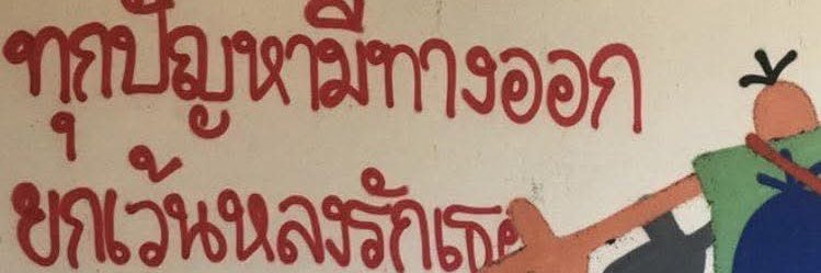 ᯅ내 사랑 banner