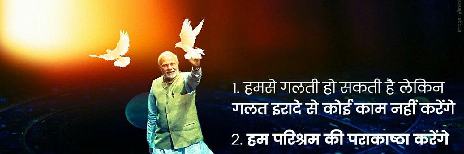 ModifiedBhaaarat (मोदी जी का परिवार) Profile Banner