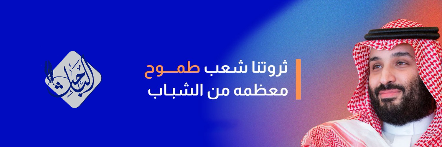 الباحث السعودي banner