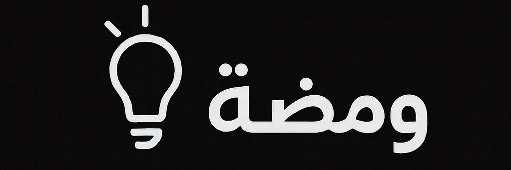 ومضة banner