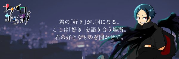 7irokarasu Profile Banner