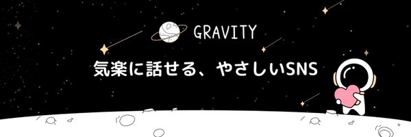 GravityAD2 Profile Banner