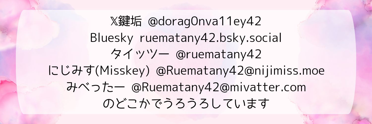 ruema💜💙tany︎ banner