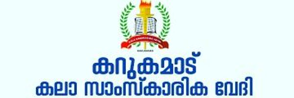 _KKSV Profile Banner