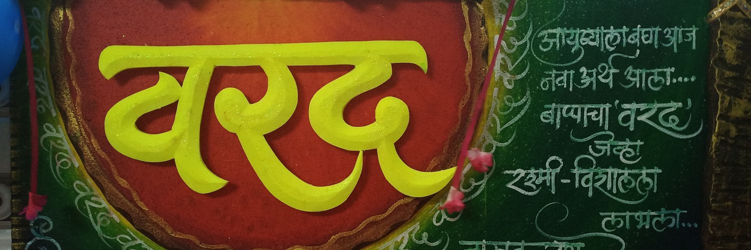 vishalp82's profile banner image