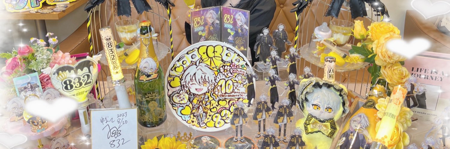 ゆな banner