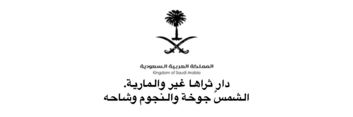 الأديب السعودي عز banner