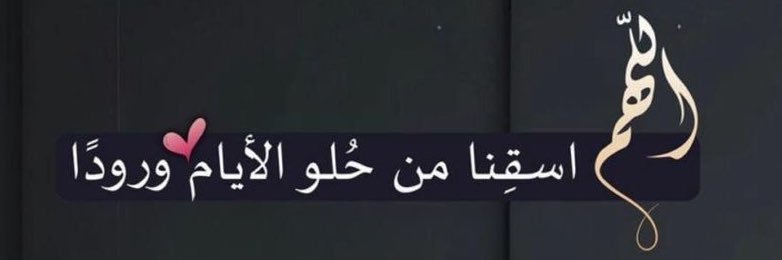 ‏🦋أّوٌلَ أطّيِّآفِّيّ🦋 banner