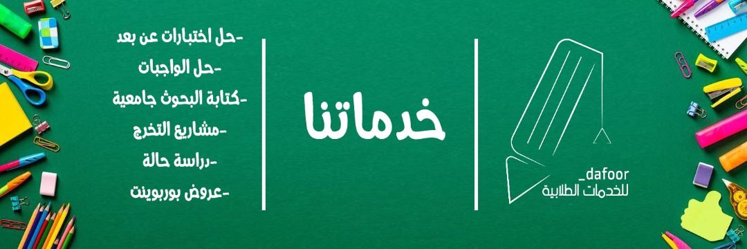 رسائل دكتوراه_رسائل_ماجستير_مشروع تخرج_بريزنتيشن banner