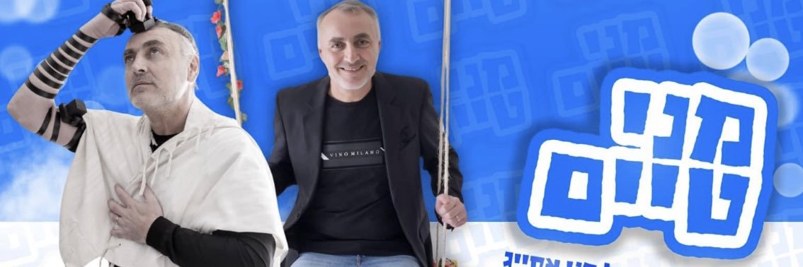 מני אסייג menny assyag's banner