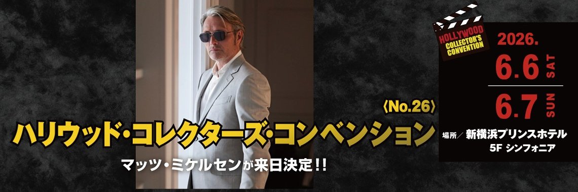 ハリコン / HollyConTokyo banner