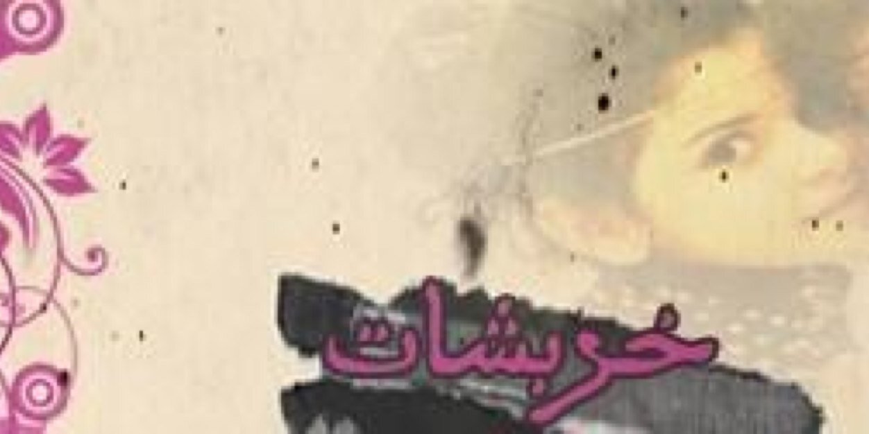1989_hanouf's profile banner image