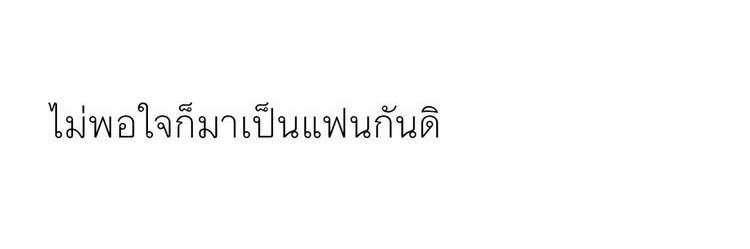 SE̸TH banner