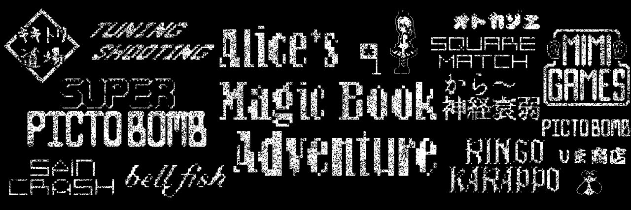 Uま banner