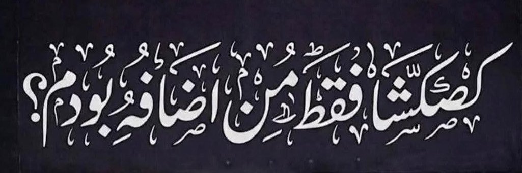 Afhamolmolk's profile banner image