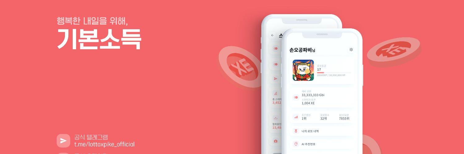 기본소득 banner
