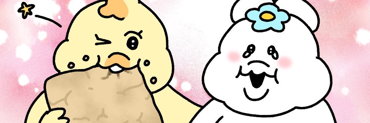 かえる banner