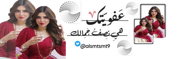 alsmtsmt9 Profile Banner