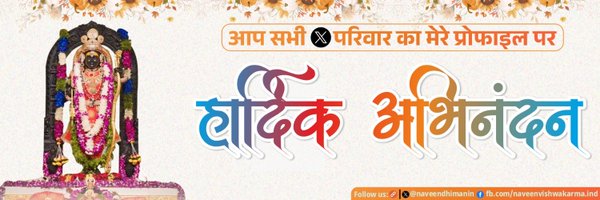 naveendhimanin Profile Banner