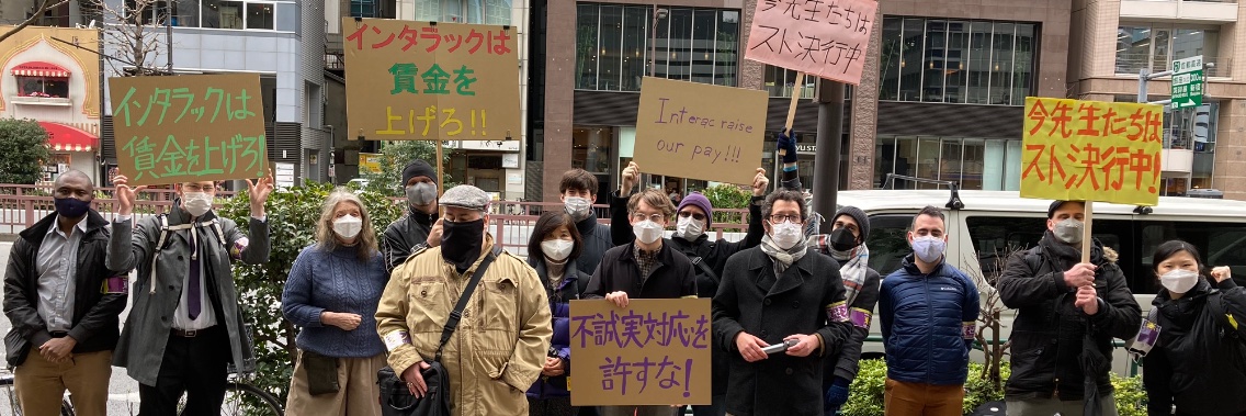 Unite Interac Japan's banner