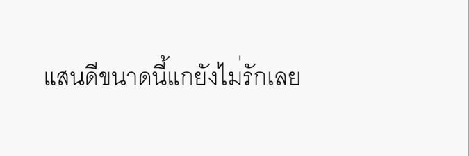 ไม่ต้องฟอลแบค banner