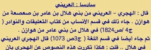 حساب قبيلة العرينات banner