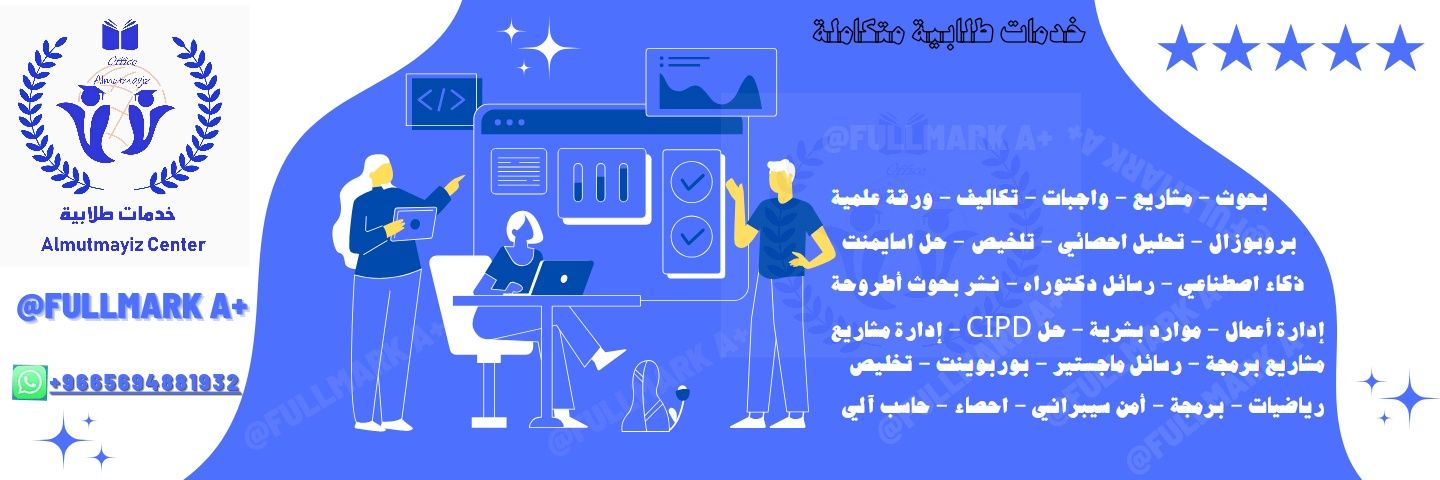 حل واجبات cipd حل اختبارات بحوث تخرج رسائل ماجستير banner