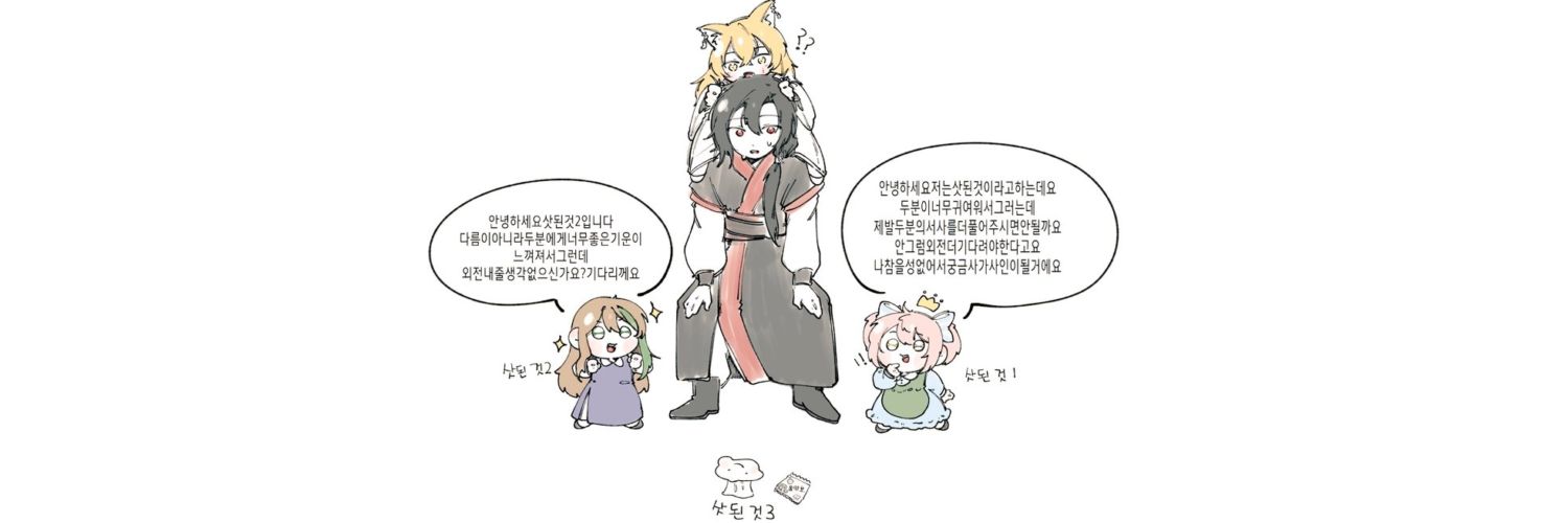 tmi_byeori's profile banner image