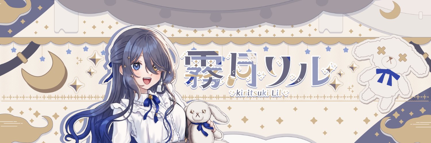 霧月リル🌓🐇VTuber banner