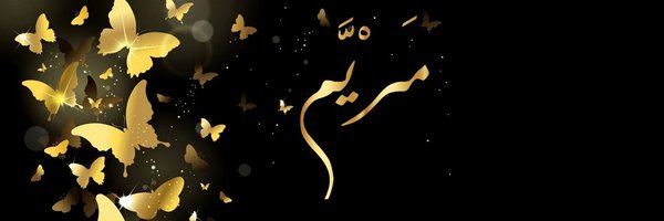 my__al Profile Banner