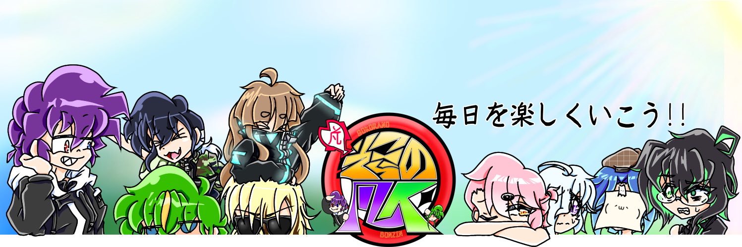 そこらの凡人's banner