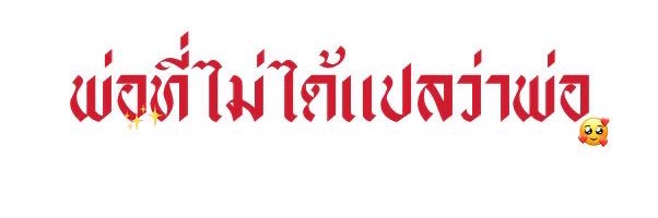 วาฟิกซ์. banner