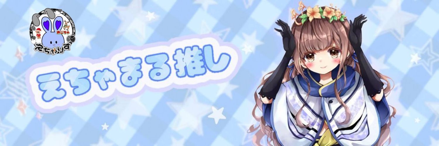 おこちゃ”Efm” banner